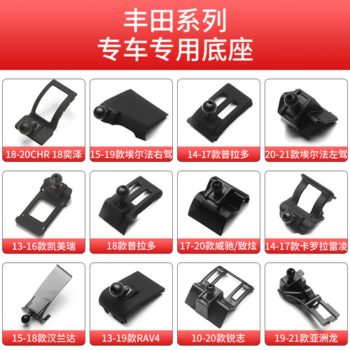 适用于丰田卡罗拉雷凌凯美瑞荣放rav4威飒汉兰达皇冠车载支架底座