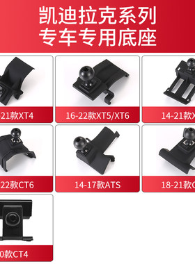 适用于凯迪拉克XT5 XT6 XTS xt4 ct6 CT5 ct4SRX手机车载支架底座