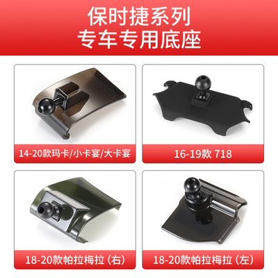适用于保时捷卡宴coupe玛卡macan帕拉梅拉718车载手机支架底座