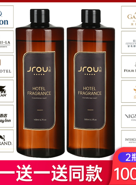 五星级酒店香薰补充液大瓶喷香机精油专用家用室内持久卧室香氛水