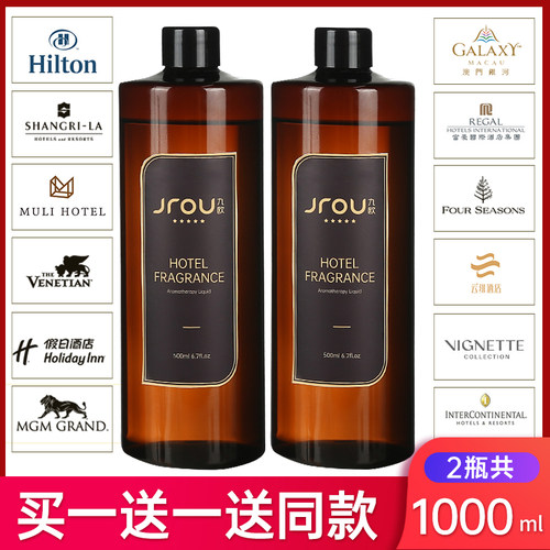 香薰补充液500ml*2瓶五星级酒店