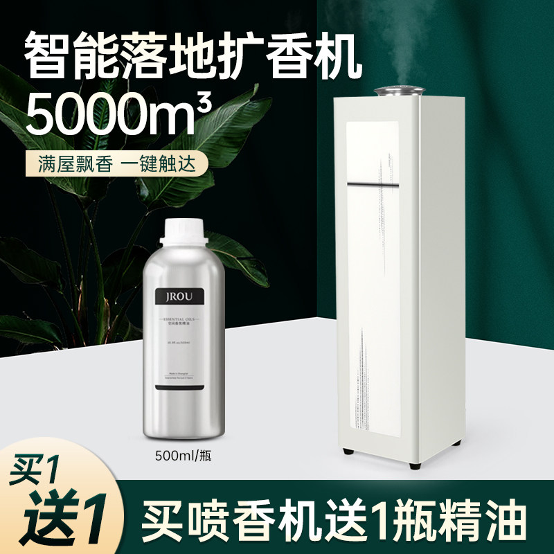 落地式扩香机五星级酒店大厅加香机香氛机精油雾化香薰机喷香
