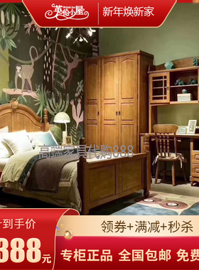 深圳七彩/人生  英伦/小屋全实木儿童家具男孩床拜伯里E3-BP106