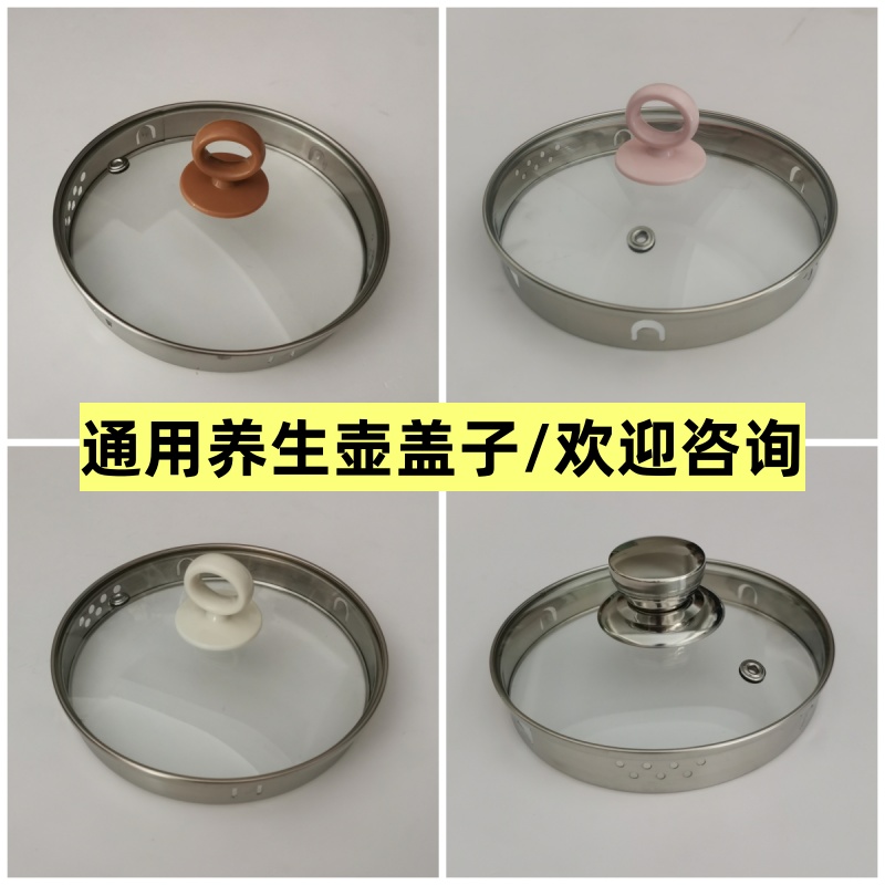 万利达养生壶玻璃盖1.8L盖子通用