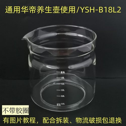华帝养生壶配件壶体单玻璃杯通用