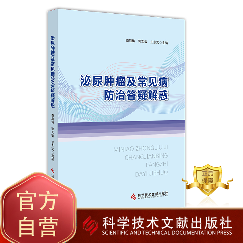 出版社旗舰店书籍正品保障