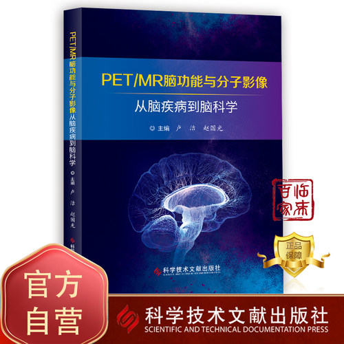 出版社旗舰店 正品保障