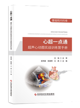 科学技术文献出版社书籍正品保障