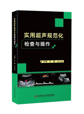 超声入门书籍附赠视频