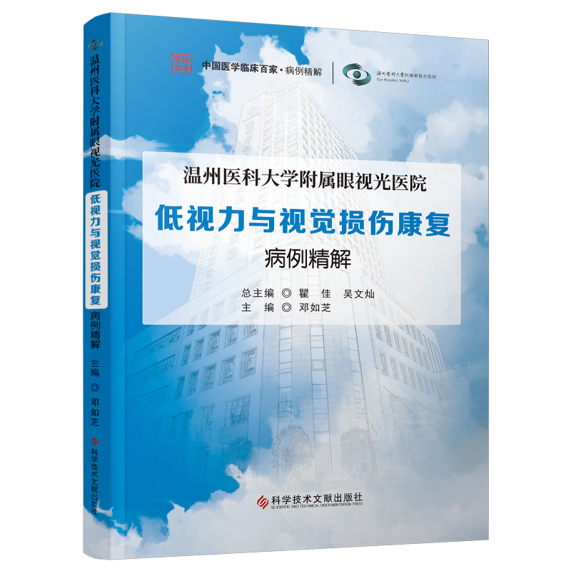 科学技术文献出版社书籍正品保障