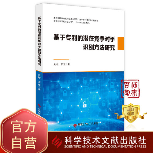 出版社旗舰店 正品保障