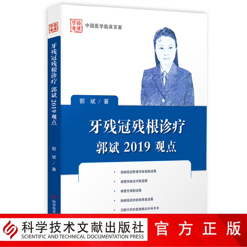 出版社旗舰店 正品保障