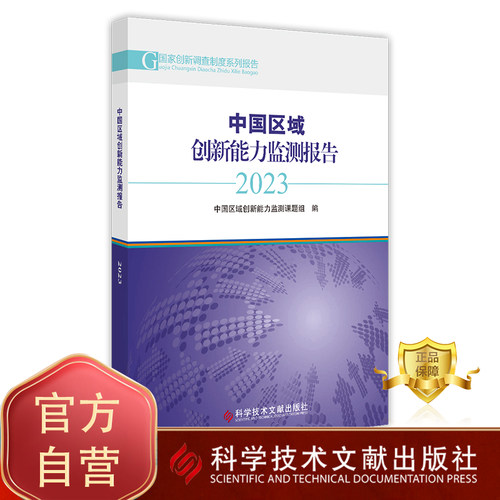 出版社旗舰店书籍正品保障