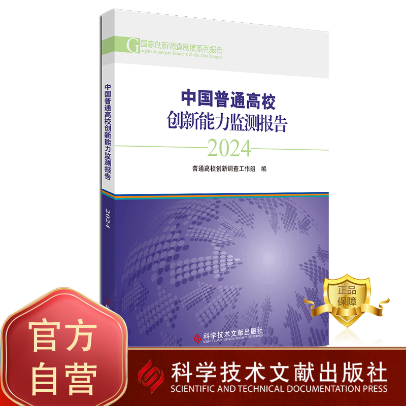 出版社旗舰店正品保障