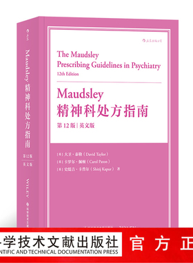 正版包邮 Maudsley精神科处方指南:第12版:英文版 大卫·泰勒 卡罗尔·佩顿 史缇吉·卡普尔  临床医学书籍官方正品自营