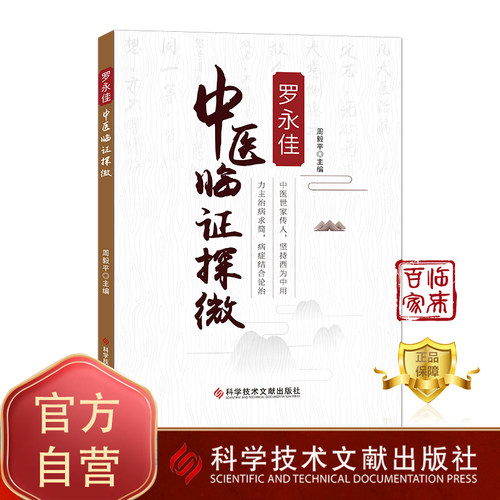 出版社旗舰店 正品保障