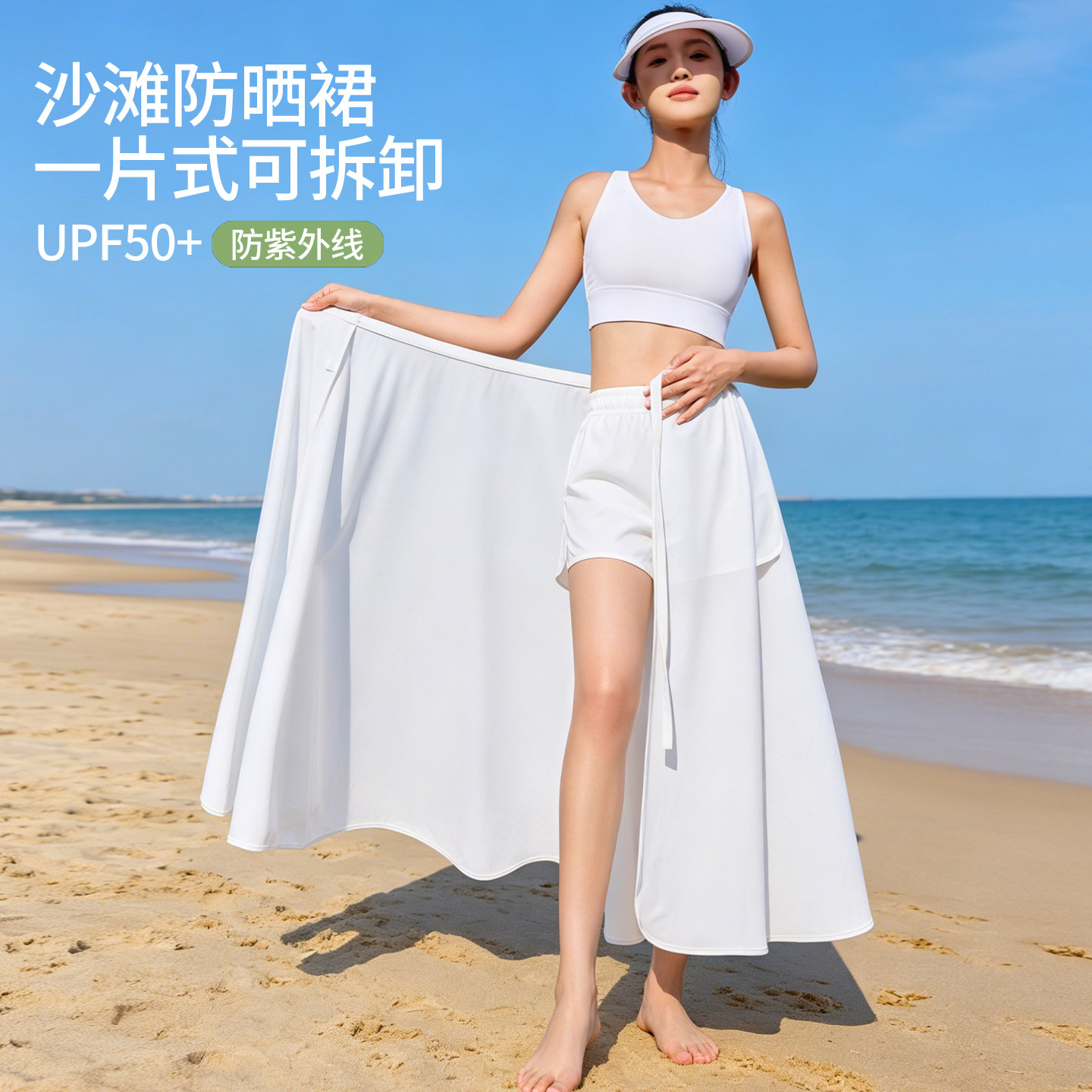 防晒裙夏季海边沙滩半身裙女2026新款一片式冰丝长裙遮阳防紫外线