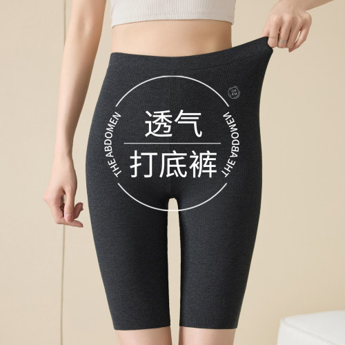 弹力防走光五分打底裤