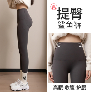 高腰收腹显瘦提臀运动瑜伽打底裤 春秋薄款 女外穿2026新款 鲨鱼裤