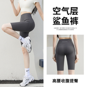 打底短裤 高腰收腹提臀骑行瑜伽健身短款 女外穿2026新款 五分鲨鱼裤