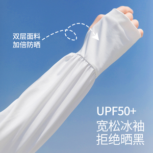 2026新款开车防晒遮手大码宽松袖套防紫外线夏季冰袖女冰丝套手臂