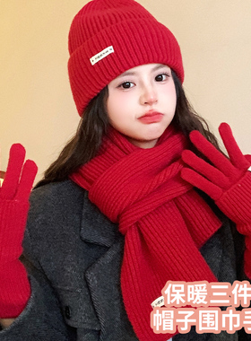 红色保暖帽子围巾手套三件套