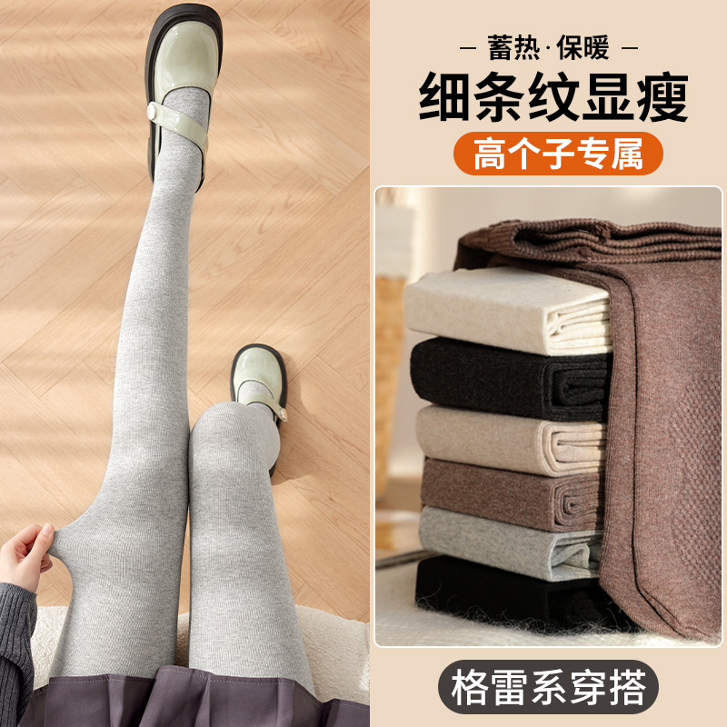 穿出漫画腿！秋冬打底裤袜