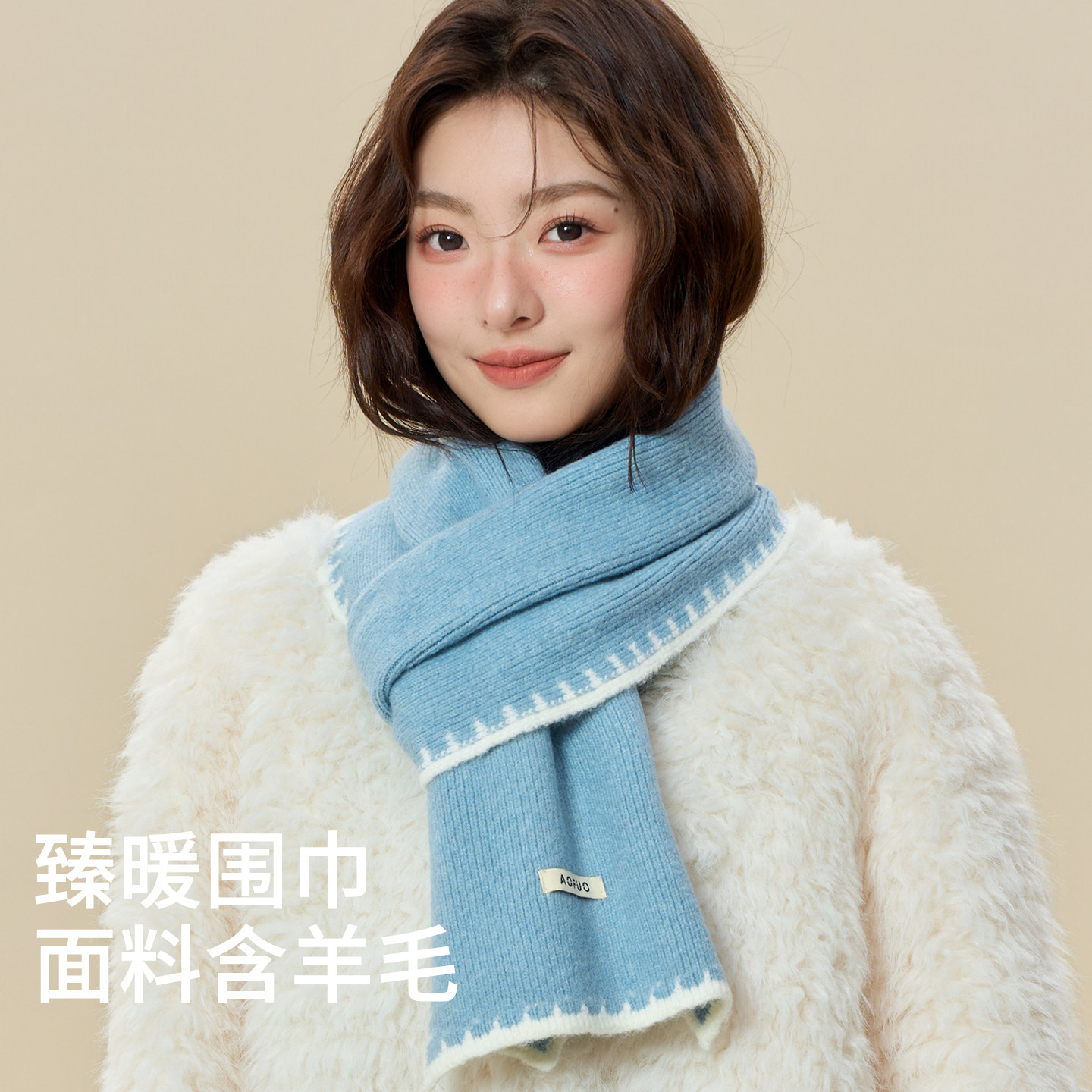 含羊毛蓝色针织毛线围巾女款2025新款冬季韩系氛围感加厚保暖围脖,服饰配件/皮带/帽子/围巾,围巾/丝巾/披肩,淘宝优惠券,粉丝福利购,淘宝优惠卷