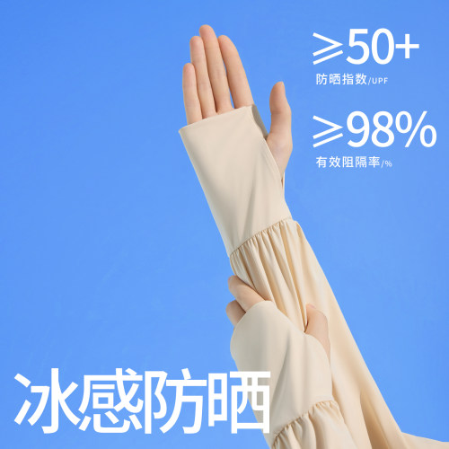 户外宽松凉感防晒冰袖防紫外线