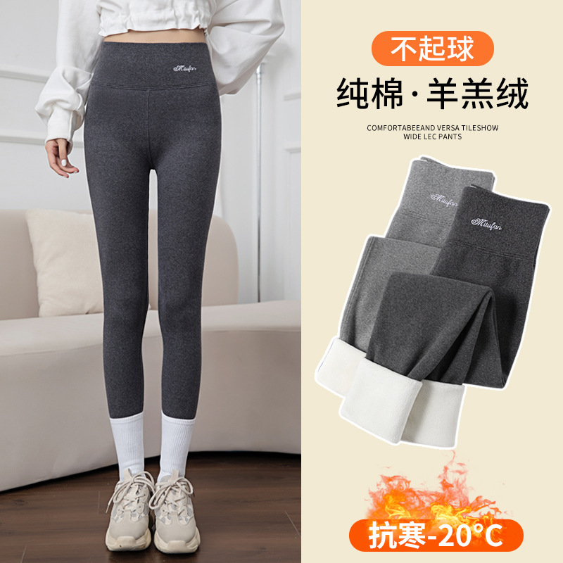 羊羔绒保暖加绒加厚纯棉打底裤