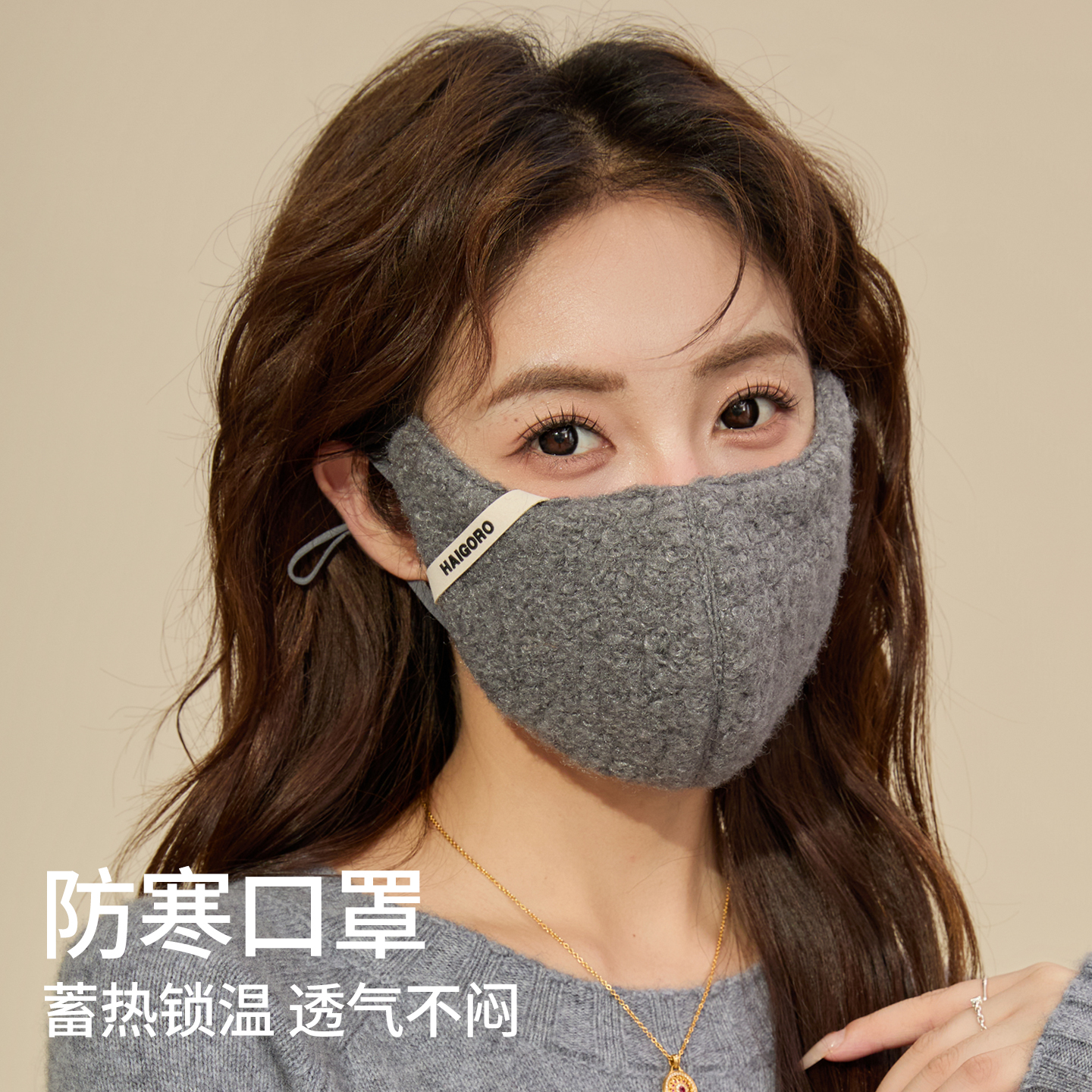 高颜值保暖口罩女款冬季护眼角3d立体防风加绒骑行面罩电动车防寒