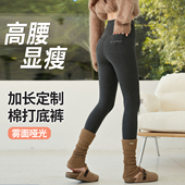 显瘦加绒加厚保暖棉裤 加长高个子高腰收腹棉打底裤 女外穿春秋冬季