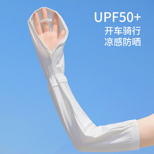 宽松大码冰袖遮手开车防晒手套女夏防紫外线骑行冰丝袖套护臂神器