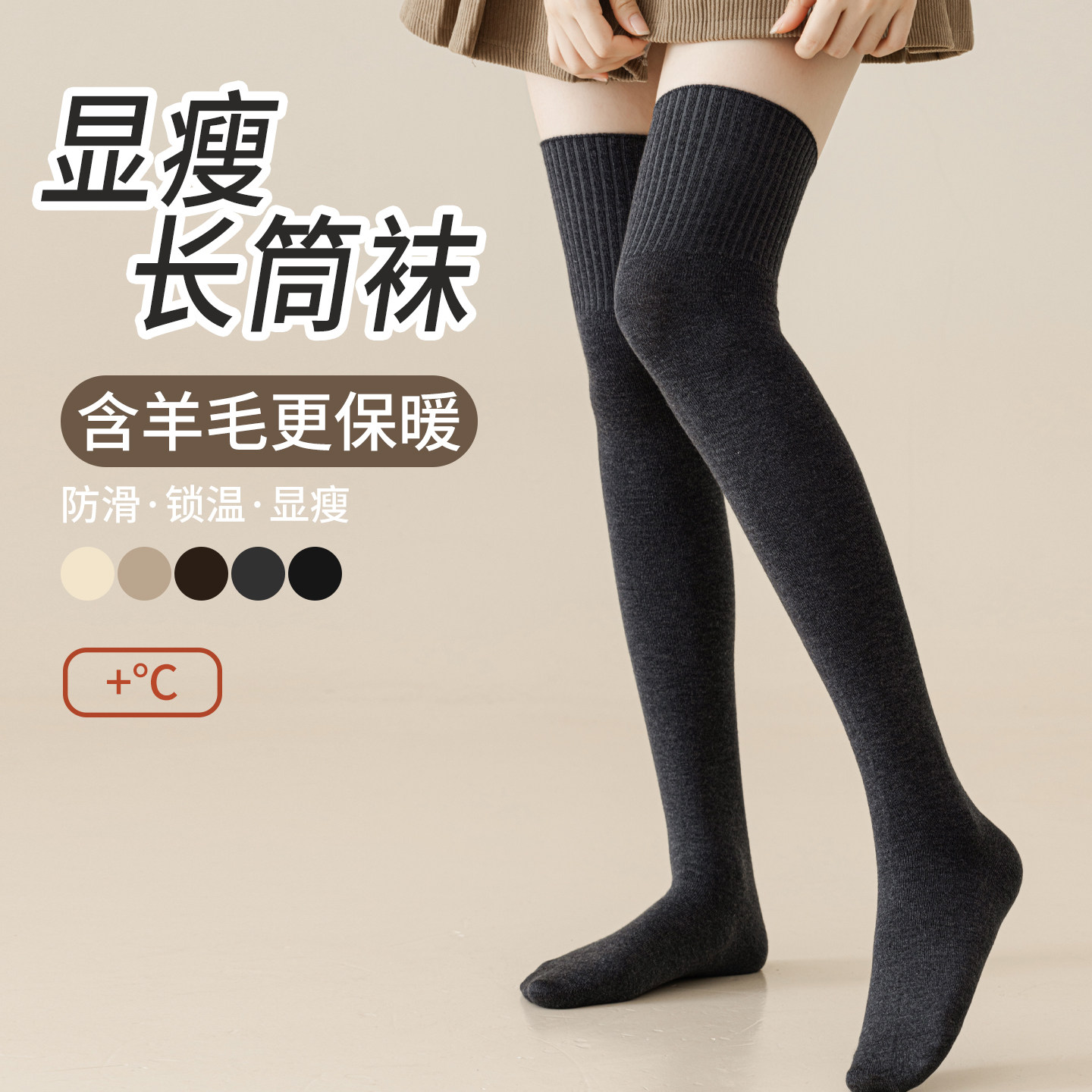 含羊毛过膝袜女压力高筒春秋冬季黑色加厚保暖护膝防滑大腿长筒袜,女士内衣/男士内衣/家居服,长筒袜,淘宝优惠券,粉丝福利购,淘宝优惠卷