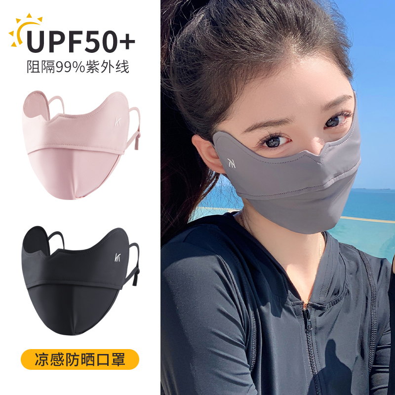 【显脸小】防晒黑冰丝口罩