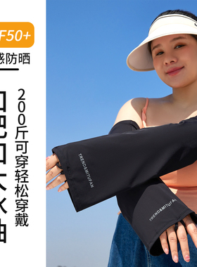 大码黑色冰袖女款防晒防紫外线夏季薄款骑行护臂2026新款宽松袖套