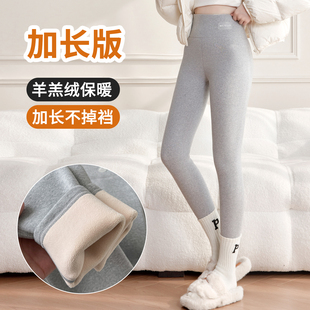 女2025新款 秋裤 冬季 加绒加厚保暖棉裤 外穿加长版 灰色高个子打底裤
