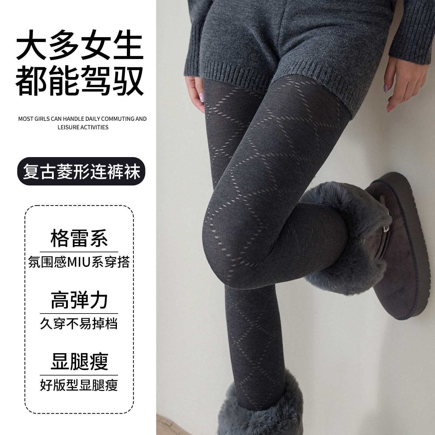 深灰色连裤袜女2026新款秋爆款防勾丝质量好菱格丝袜miu系打底袜