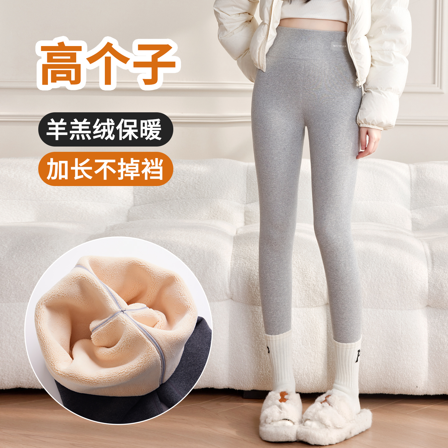 【加长版高个子专属】保暖打底裤
