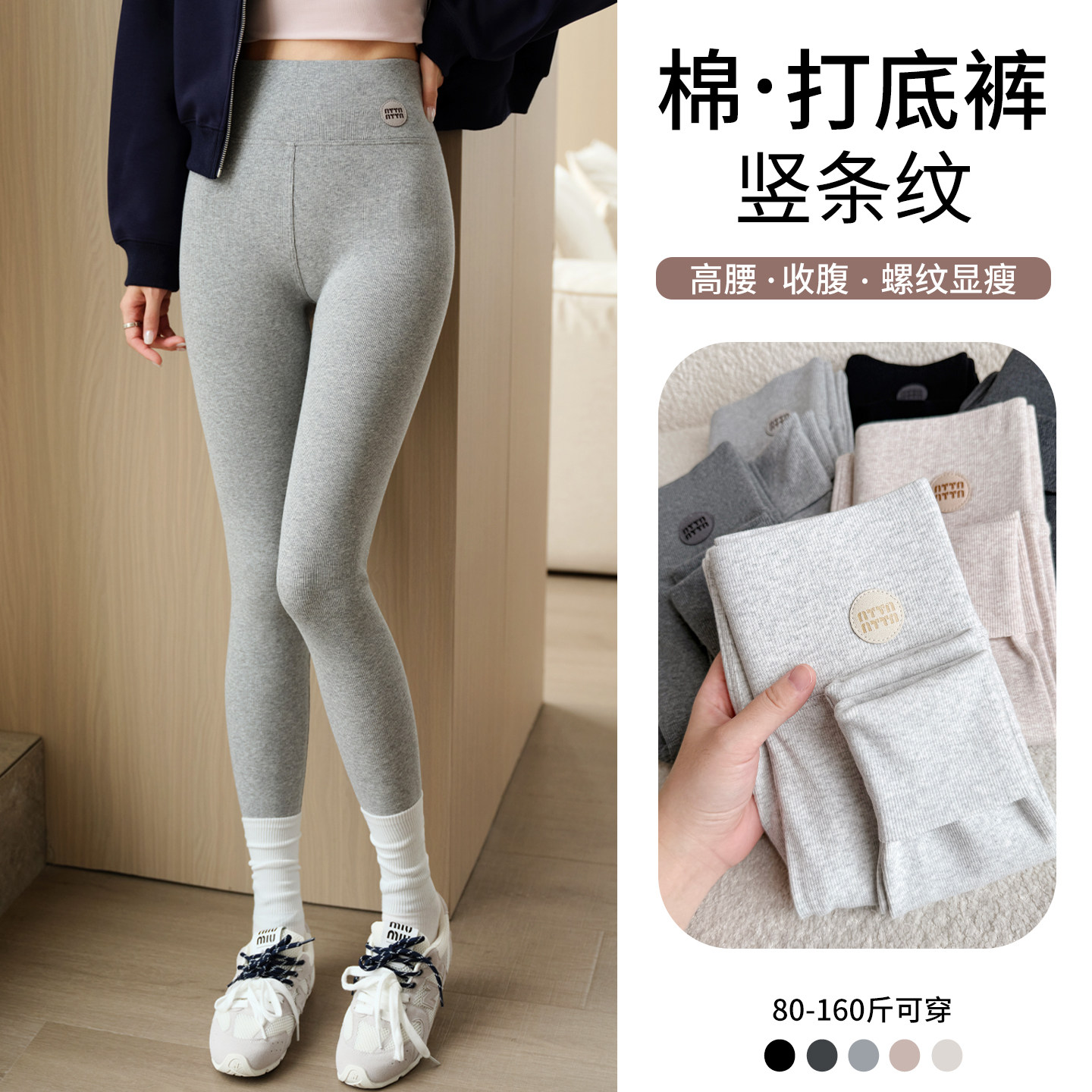 打底裤秋冬季女款外穿2026新款加绒加厚保暖棉裤高腰收腹绒裤秋裤