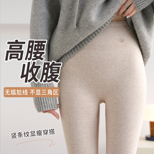 加绒加厚棉秋裤 燕麦色高腰收腹打底裤 女外穿秋冬棉感磨毛薄绒冬季
