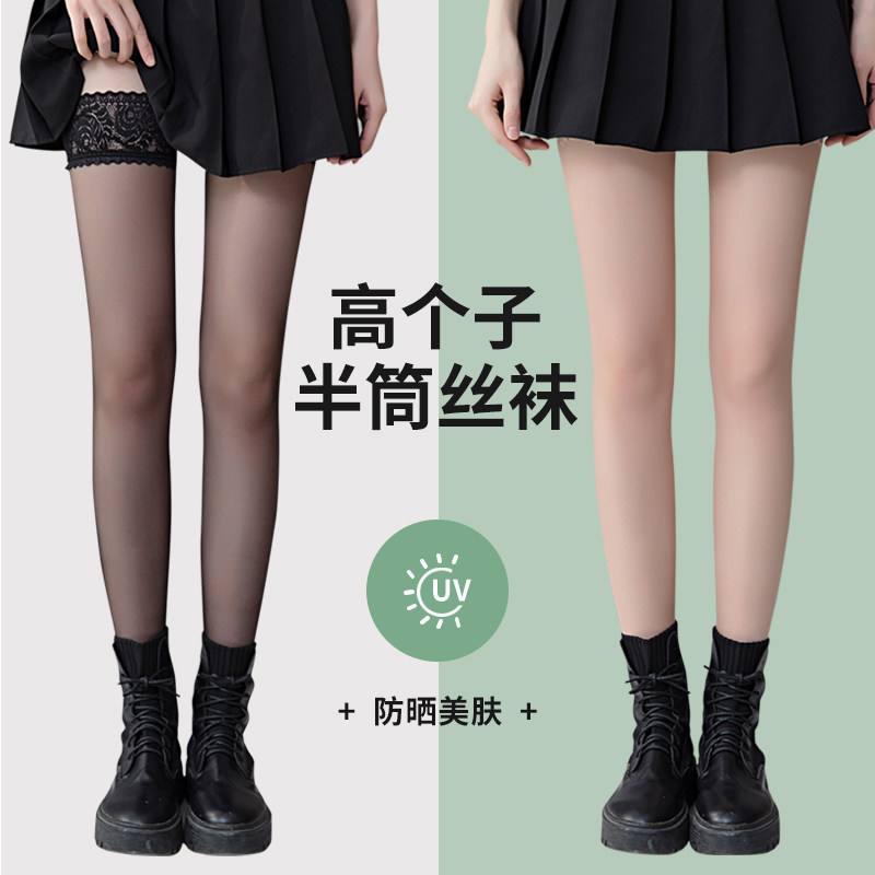 高个子长筒丝袜女薄款夏季防晒自然裸感防勾丝黑色半截过膝大腿袜,女士内衣/男士内衣/家居服,长筒袜,淘宝优惠券,粉丝福利购,淘宝优惠卷