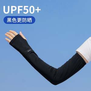 黑色冰袖防晒防紫外线女2026新款夏季骑行开车透气冰丝袖套护手臂