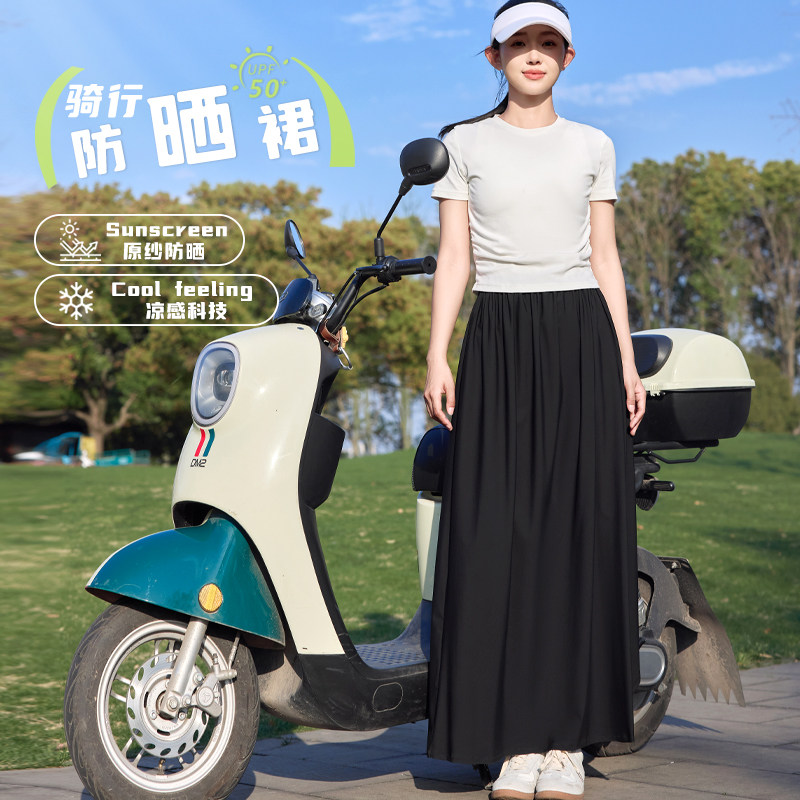 电动车防晒裙女夏季腿部遮阳裙防紫外线冰丝透气一片式半身裙长款