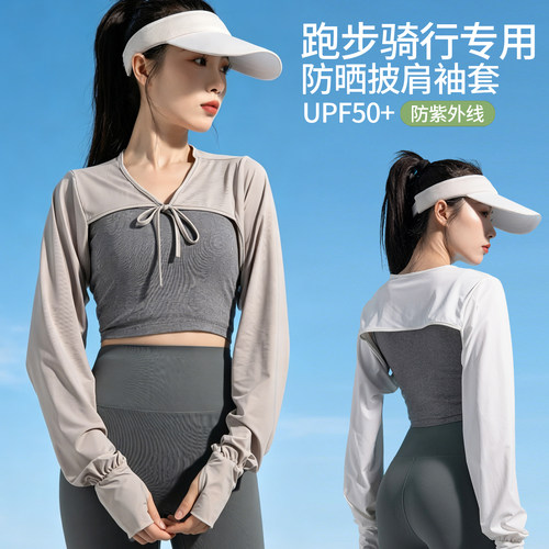 跑步骑行专用防紫外线披肩袖套