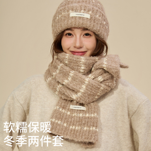 条纹针织帽子围巾二件套女款2025新款冬季韩系氛围感保暖防寒围脖