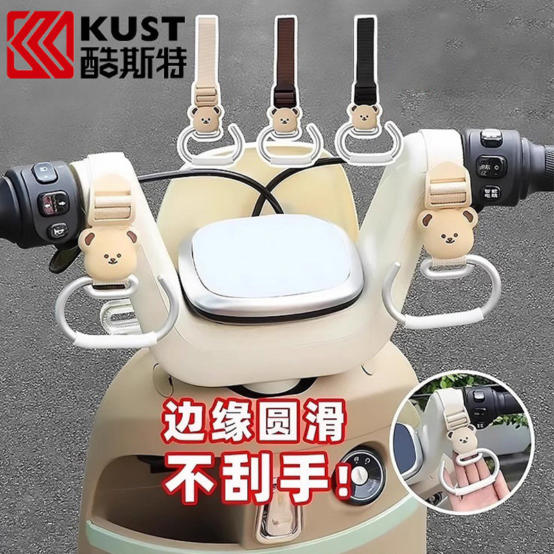 电动车挂钩前置通用强力承重编织电瓶车自行车头盔外卖挂钩卡通熊