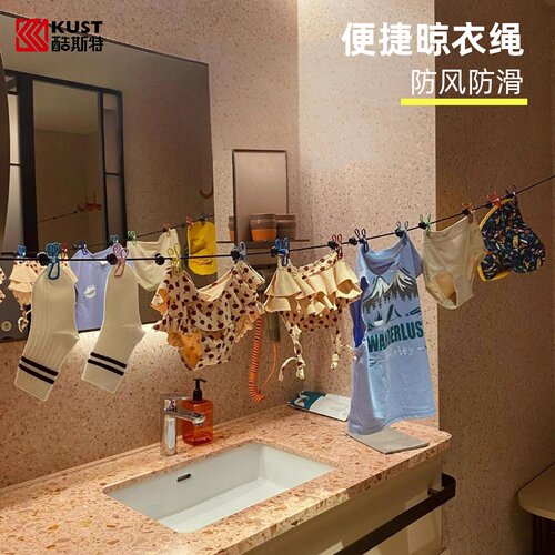 旅行便携晾衣绳酒店晾衣服旅游