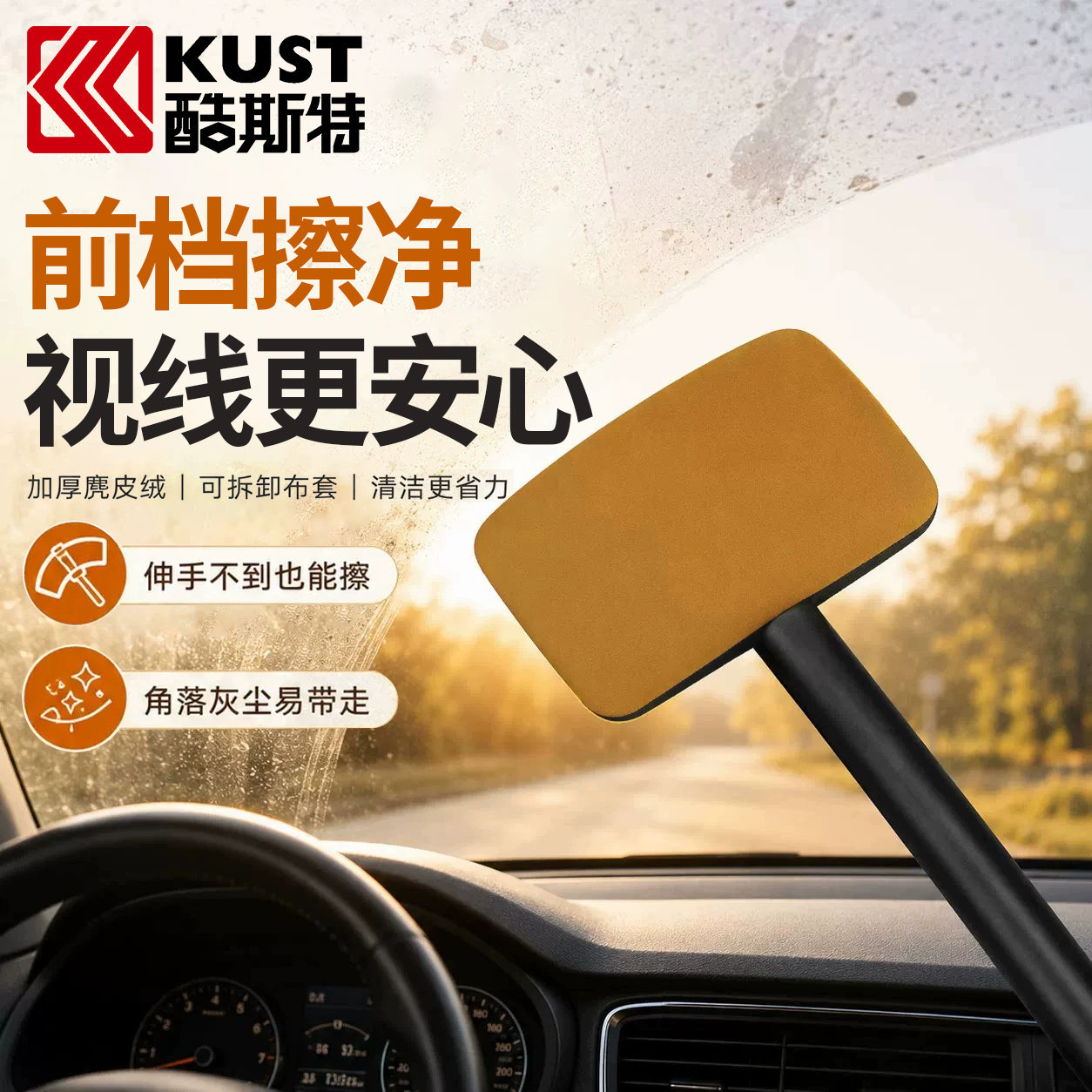 汽车前档玻璃清洁刷车用除雾刷车窗内饰鸡皮除尘掸长杆擦车内油膜