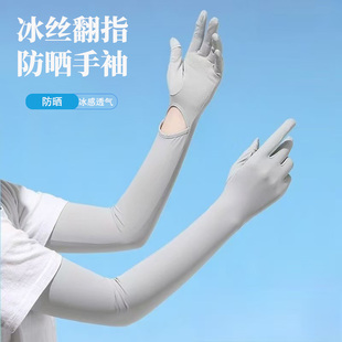 防晒冰袖手套一体式女夏季户外骑行冰袖冰感透气开车专用袖套百搭
